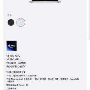 售macbook pro 14吋 銀