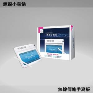 無線小蒙恬 PenPower 手寫版 適用Mac+PC