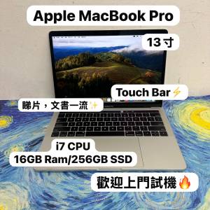 (高階MacBook Pro🔥4 Type C頭🤩) APPLE MacBook Pro 2018 i7 CPU /16GB Ram/256GB...
