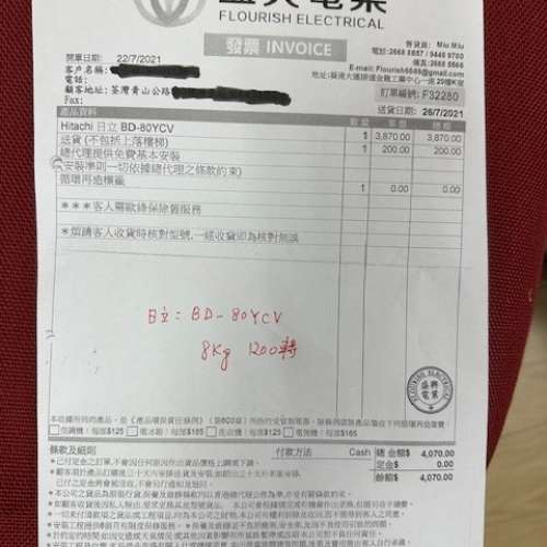 日立洗衣機 BD-80YCV