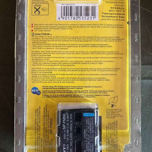 Sony Battery Pack NP-F50
