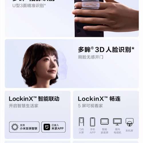 【專業上門安裝服務】 新品上市鹿客魅影P9指脈識別多眸3D人臉智能鎖大屏貓眼密碼鎖指...