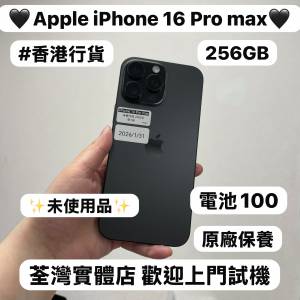 💖香港行貨💖✨未使用品✨❤️&zwj;🔥末代實體雙卡Apple 大螢幕機16 Pro Max❤️&zwj;🔥 ...