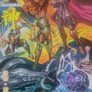 龍神1-36期（連大size版本）