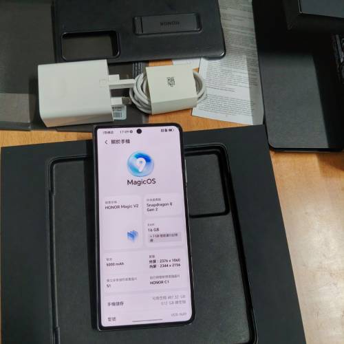 港版Honor Magic V2 16+512