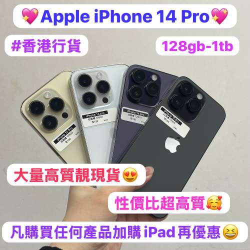 💖香港行貨💖✨Apple iPhone 14 pro✨/Apple iPhone 14 Pro