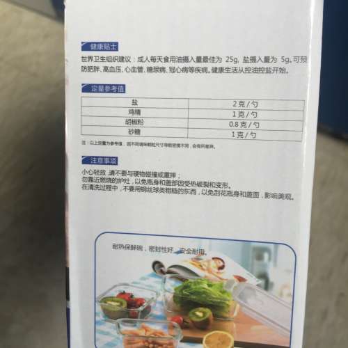 🍽  LEWEYA Glass Container 3pc Set NEW 全新 保鮮容器 3件套 🍽