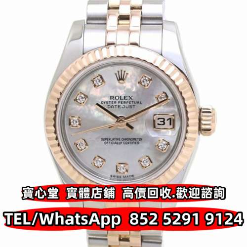 【寶心堂】港澳實體店鋪 免費上門：各種品牌手錶 勞力士Rolex，刁陀Tudor，卡地亞C...