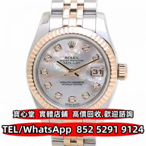 【寶心堂】港澳實體店鋪 免費上門：各種品牌手錶 勞力士Rolex，刁陀Tudor，卡地亞C...