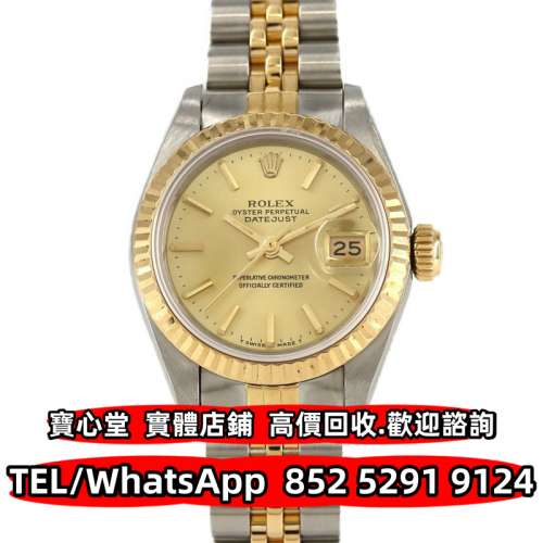 【寶心堂】港澳實體店鋪 免費上門：各種品牌手錶 勞力士Rolex，刁陀Tudor，卡地亞C...