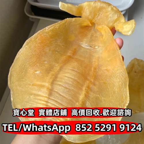 【寶心堂】高價回收 各種 海味藥材 乾貨 補品 保健食品 阿膠 老阿膠 東阿阿膠 福牌...