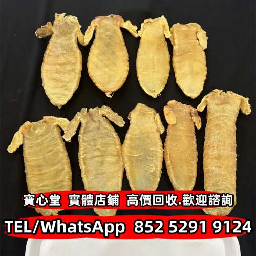 【寶心堂】高價回收 各種 海味藥材 乾貨 補品 保健食品 阿膠 老阿膠 東阿阿膠 福牌...