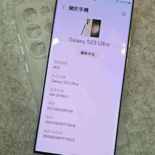 Samsung Galaxy S23 Ultra,國際版,(256gb),96%新.