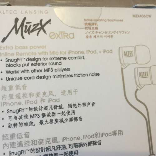 🎧 ALTEC LANSING Noise Insulating Earphones 3.5mm WHITE NEW 全新 耳筒 耳機 🎵