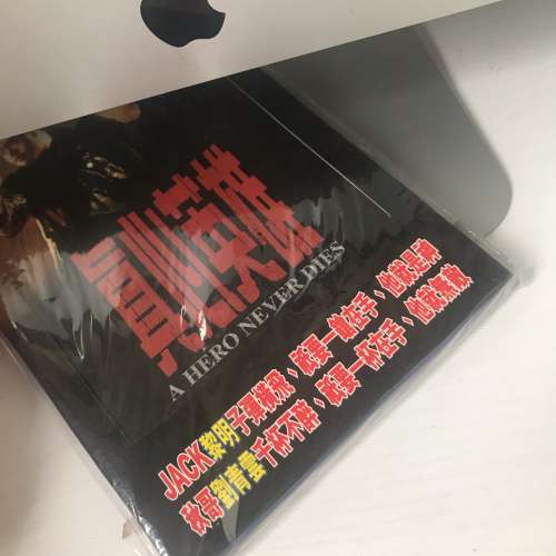 🎬 A  Hero Never Dies VCD with Pad NEW 全新 真心英雄（首批特别版VCD) 黎明劉青...