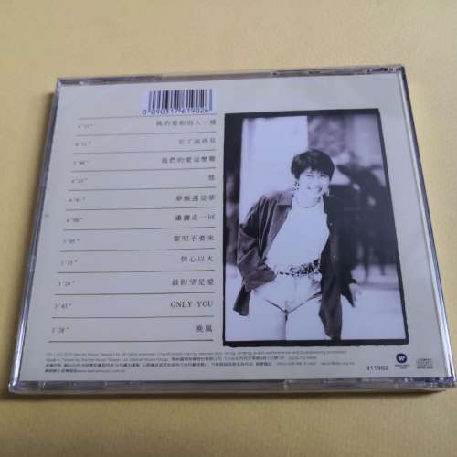 葉蒨文 瀟灑走一回