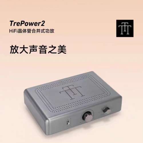 大陸AB合并功放