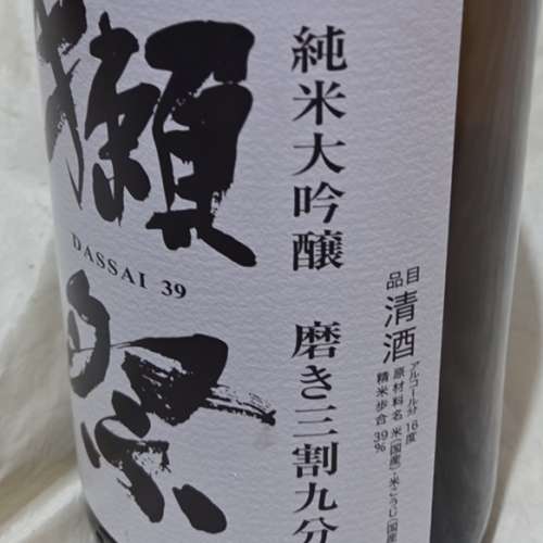 獺祭 39 純米大吟釀 清酒 獺祭 39 三割九分 純米大吟釀 1.8L