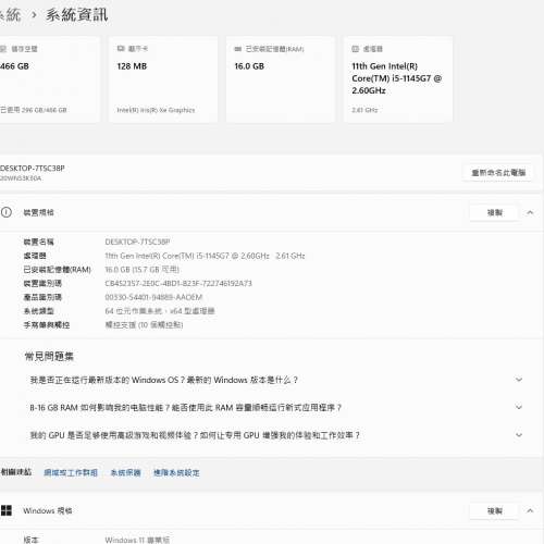 Lenovo ThinkPad T14s Gen2 港版 有touch mon 冇花崩