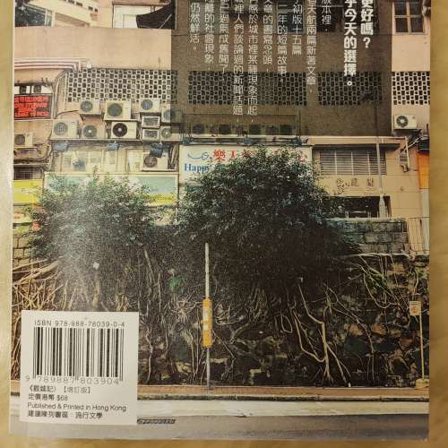 書本 觀城記 天航著