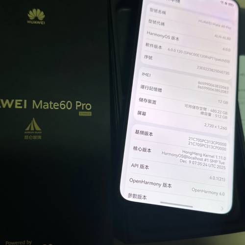 國行華為mate 60 pro 512G
