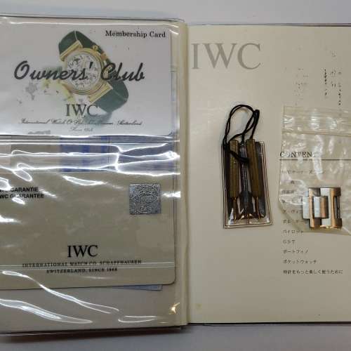 IWC 工程師322701