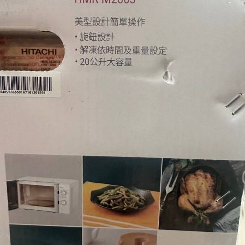 全新日立微波爐 全新未拆封20L