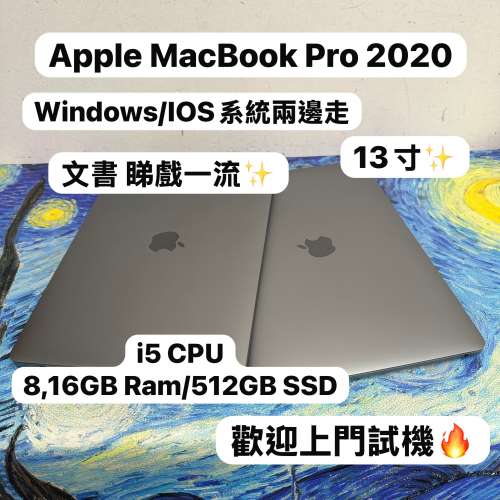 (未代🔥Windows / IOS 兩邊走Macbook❤️&zwj;🔥）Apple Macbook Pro 13寸Retina i5 C...