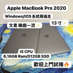 (未代🔥Windows / IOS 兩邊走Macbook❤️&zwj;🔥）Apple Macbook Pro 13寸Retina i5 C...