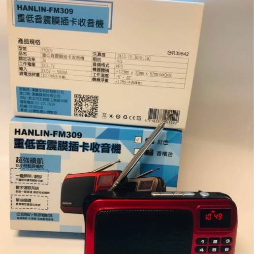 數位式 FM收音機   大音量 可插記憶卡