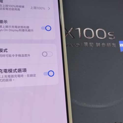Vivo x100s 國行 9成新 16+512