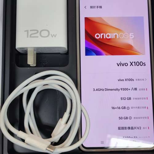 Vivo x100s 國行 9成新 16+512