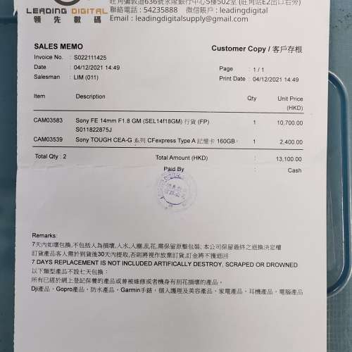 售 Sony FE 14mm F1.8 GM for sony