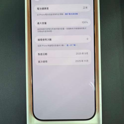 全新未用過 iPhone 17 Pro Max 256GB 橙色 香港行貨 蘋果保養一年 全套有盒有配件 ...