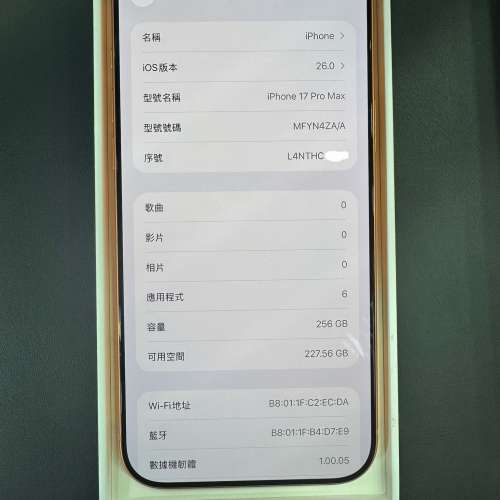 全新未用過 iPhone 17 Pro Max 256GB 橙色 香港行貨 蘋果保養一年 全套有盒有配件 ...