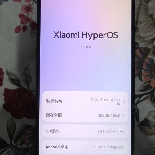 [二手] 港行紅米 Note 12 Pro+ 5G Xiaomi Redmi Note 12 Pro+ 5G HK version (8GB ...
