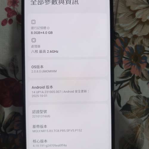 [二手] 港行紅米 Note 12 Pro+ 5G Xiaomi Redmi Note 12 Pro+ 5G HK version (8GB ...