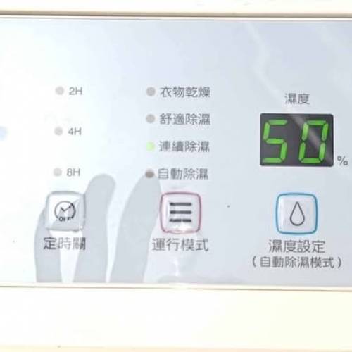 SHARP 夏普 8.5公升乾燥高效抽濕機  品名:[自有物品]SHARP 夏普 8.5公升衣物乾燥高...