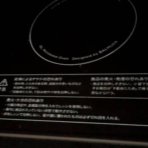 BALMUDA The Range 百慕達微波烤箱 日文版 玫瑰金 購自日本官網