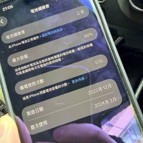 iphone 15 pro max 512G 銀色