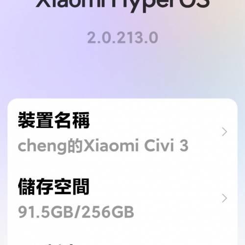 小米CIVI3 12GB+12GB 256G 100%正常 有使用痕迹