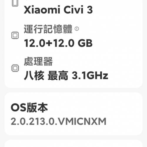 小米CIVI3 12GB+12GB 256G 100%正常 有使用痕迹