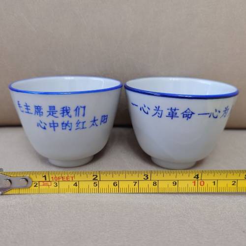毛主席語錄+風格畫作 小瓷杯一對 可作食具使用、收藏品擺設 A pair of little cera...