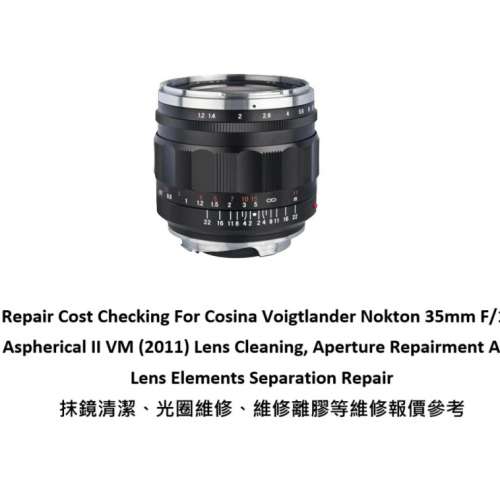 Repair Cost Checking For Cosina Voigtlander Nokton 35mm F/1.2 Aspherical II VM
