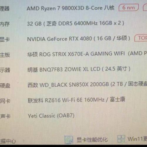 【狂降速出｜夢幻電競神機｜AMD 9800X3D+RTX4080猛禽｜全網最頂配】 4090 5070 508...