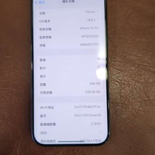 港行 iPhone 15 Pro 256GB