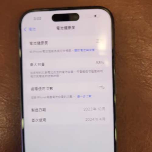 港行 iPhone 15 Pro 256GB