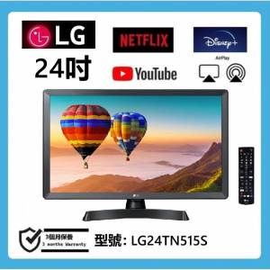24吋 smart TV LG24TN515S 智能電視