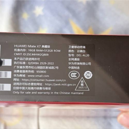 mate x7典藏版16-512gb白色