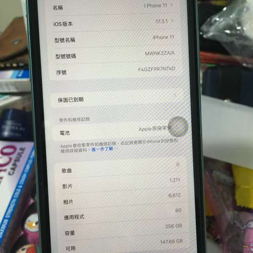 90%新I Phone 11 蘋果綠色iOS 17.3.1（256GB)